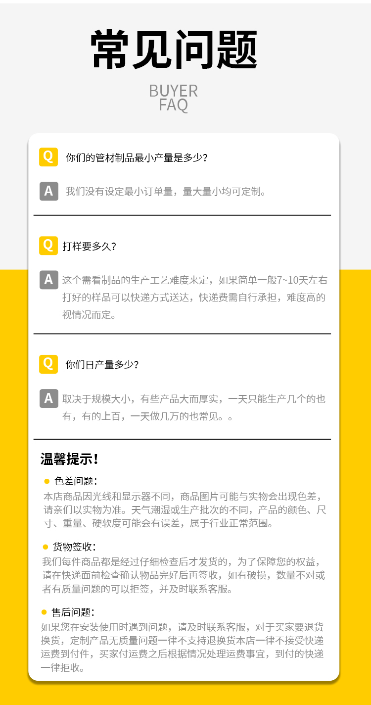 不銹鋼管常見(jiàn)問(wèn)題